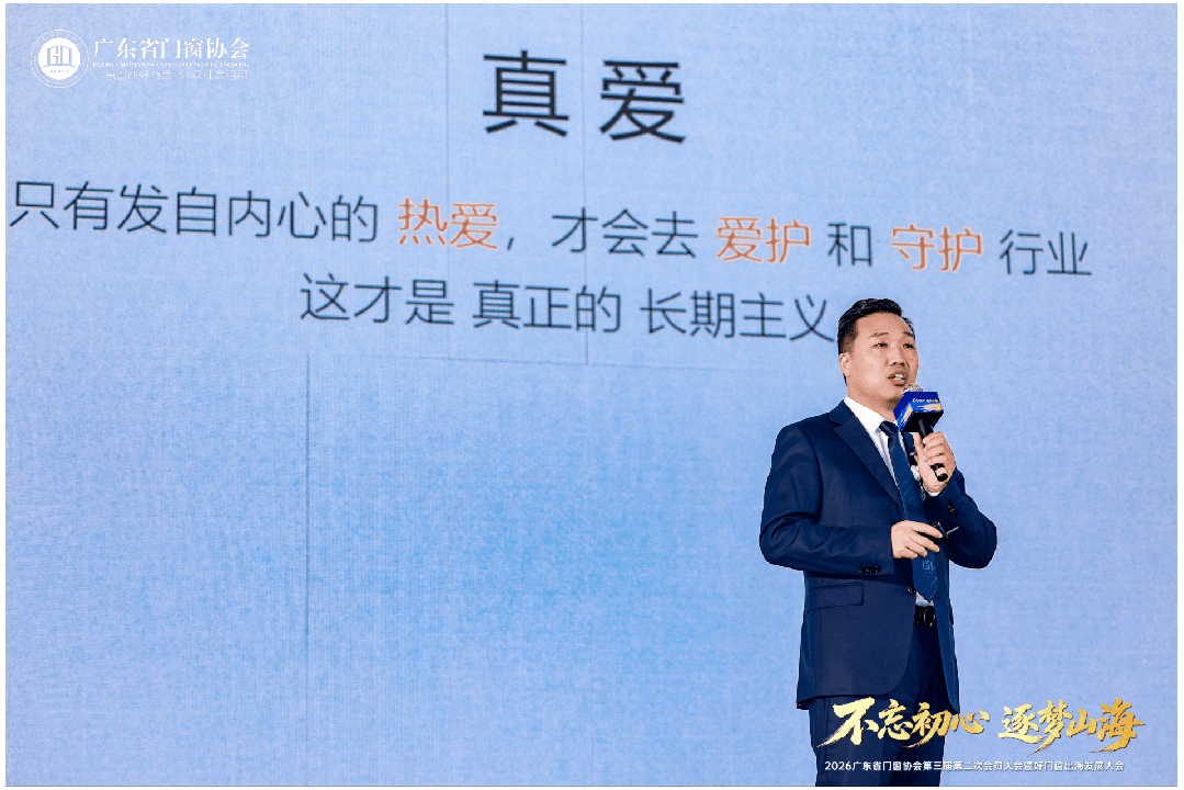 �������ġ�����ɽ��ح2026�㶫ʡ�Ŵ�Э�������ڶ��λ�Ա����ߺ��Ŵ�������չ���Բ�����У�