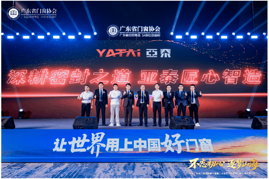 �������ġ�����ɽ��ح2026�㶫ʡ�Ŵ�Э�������ڶ��λ�Ա����ߺ��Ŵ�������չ���Բ�����У�