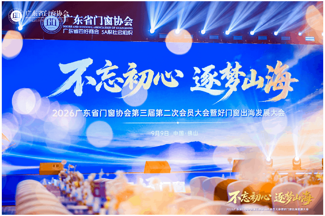 �������ġ�����ɽ��ح2026�㶫ʡ�Ŵ�Э�������ڶ��λ�Ա����ߺ��Ŵ�������չ���Բ�����У�