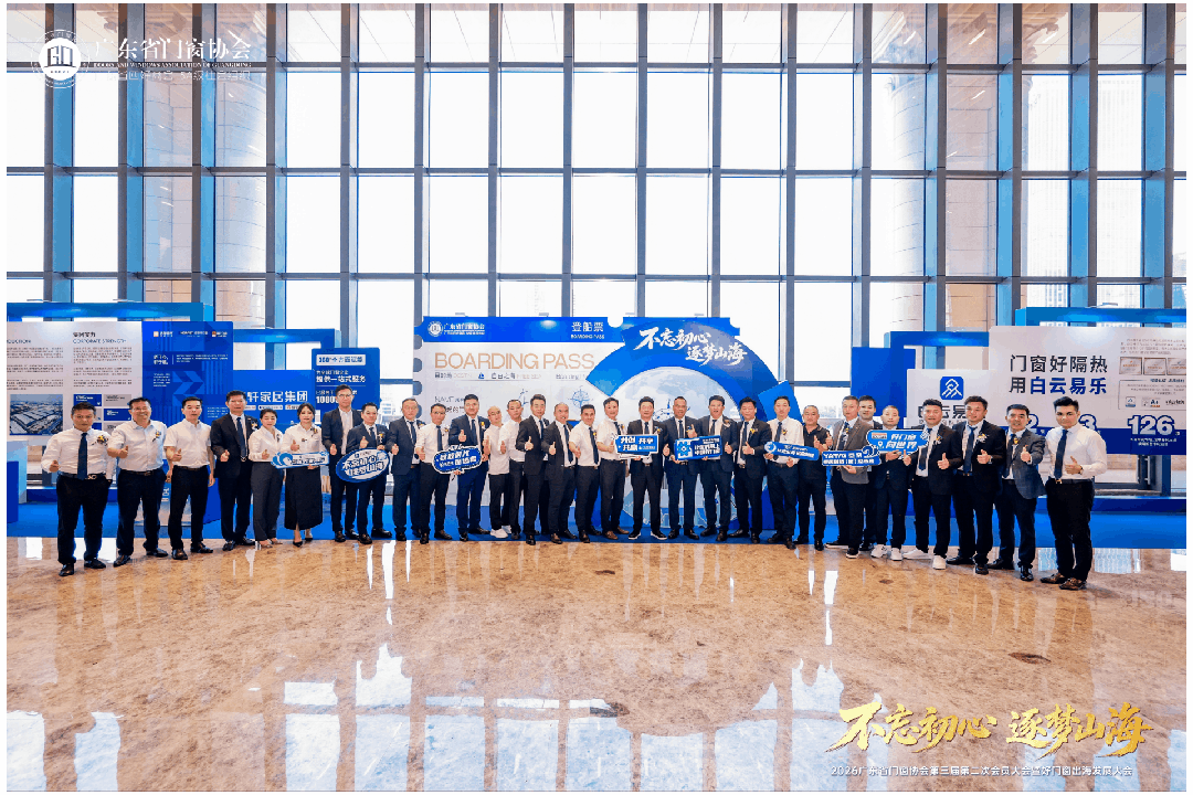 �������ġ�����ɽ��ح2026�㶫ʡ�Ŵ�Э�������ڶ��λ�Ա����ߺ��Ŵ�������չ���Բ�����У�