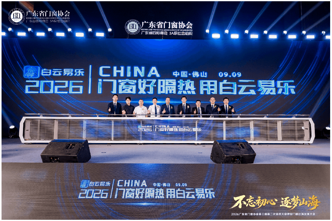 �������ġ�����ɽ��ح2026�㶫ʡ�Ŵ�Э�������ڶ��λ�Ա����ߺ��Ŵ�������չ���Բ�����У�