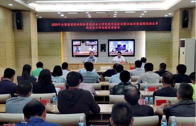 保山高考2020成绩排名_保山市开展2020年高考考前巡查