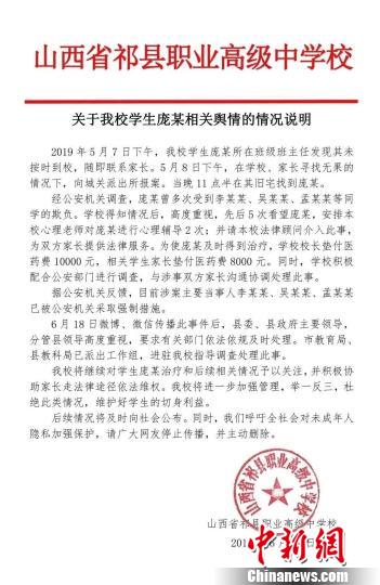 ɽ��ʡ����ְҵ�߼���ѧУ��ѧ�������¼��������˵����ɽ��ʡ����ְҵ�߼���ѧУ�ٷ�΢�Ź��ںŽ�ͼ