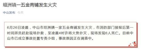 �㶫��ɽһ������̷���������6�����¹�ԭ���ڲ�