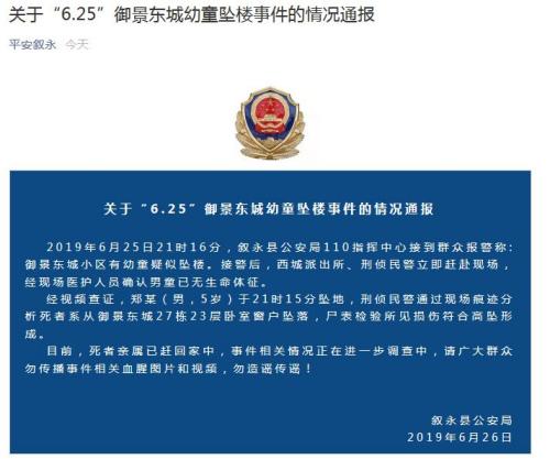 �Ĵ�����һ5����ͯ׹¥����������ϵ��23��׹��