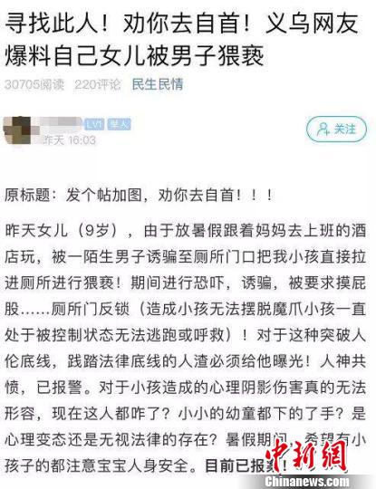 男子为求刺激将女童骗至卫生间猥亵已被警方刑拘