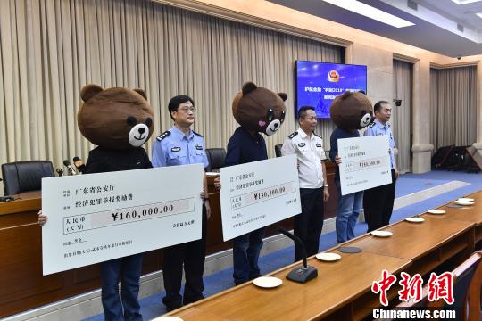 �㶫�����ƾ��÷��ﰸ4350�����永����1714��