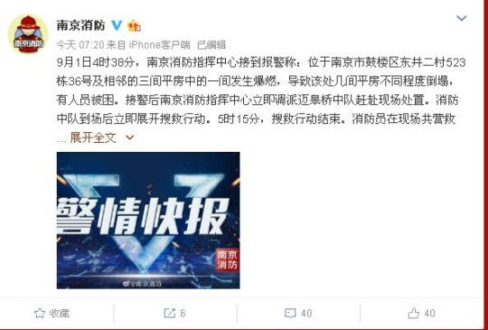 �����Ͼ�һ��ƽ����ȼ�����¹����������ܱ�29���˼�