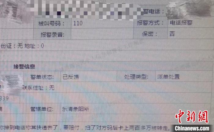 ��������ĽӾ���Ϣ��ʾ����Ůʿ��Ǯ��ͨ��ɨ�˶Է���ά���ת�ߵ� ���幫����ͼ ��