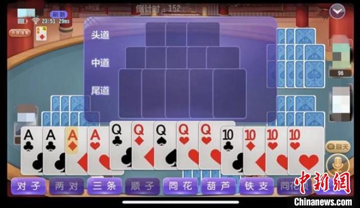 “天胡游戏”中只有两款小游戏“斗地主”和“十三水”。供图