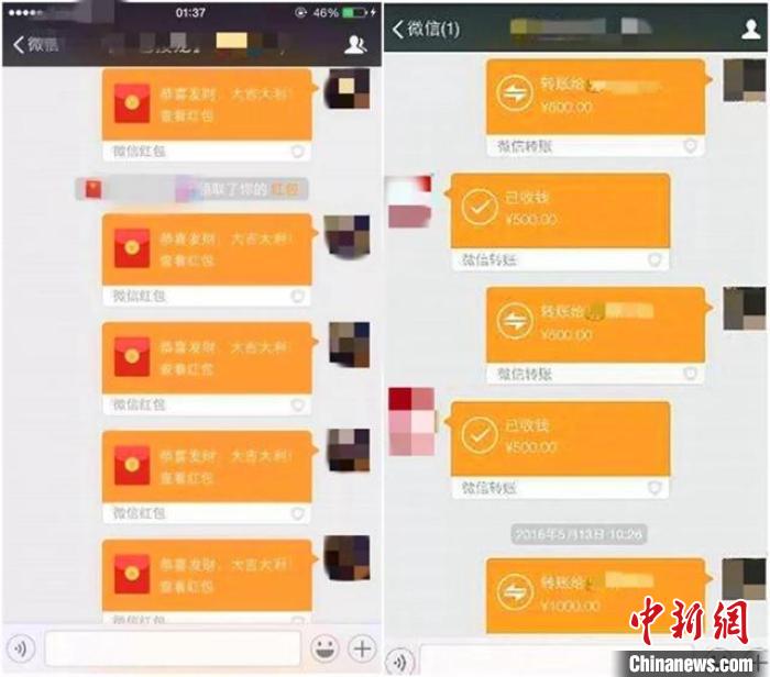 参赌人员在微信群里收支赌资。供图
