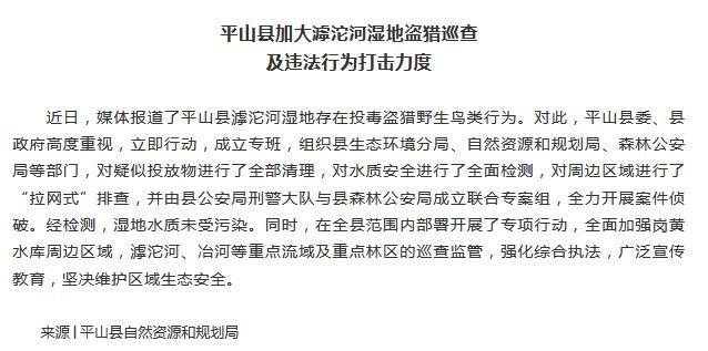 ͼƬ��Դ���ӱ�ƽɽ��ί������΢�Ź��ںš�