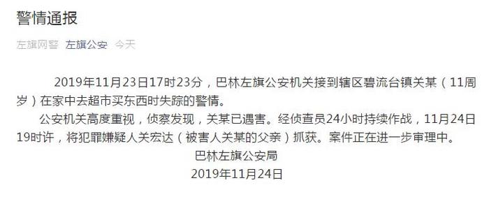 ���ɹ�һ11���ͯ�����������ӷ�ϵ�丸���ѱ�ץ��