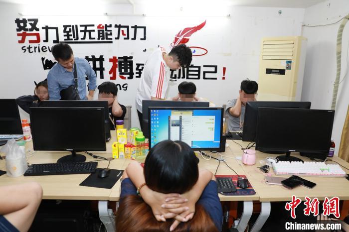 游戏结婚?海口警方打掉一特大电信网络诈骗团伙抓91人