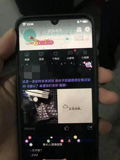 四川一女孩自杀前发定时信息民警争分夺秒破门救援