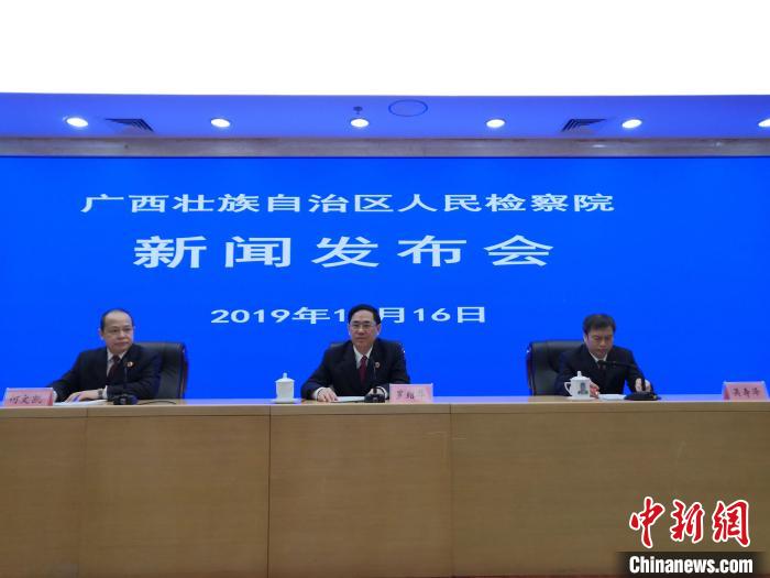 广西检察机关严办职务犯罪16名厅官113名处级干部被公诉