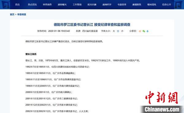 �Ĵ�ʡ�������޽���ί������������ܼ������ͼ�����