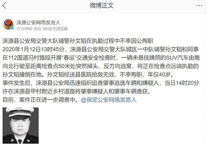 �ӱ�һ����ִ��ʱ�����ճ���ײ��ѳְ���40��