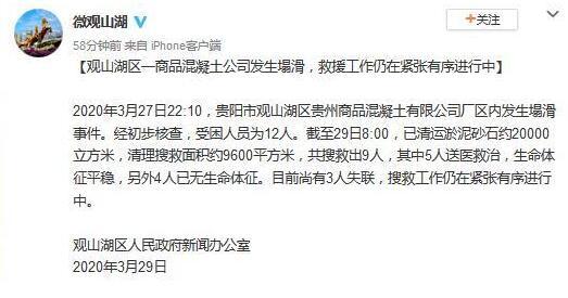 �����й�ɽ����ί�������ٷ�΢����ͼ