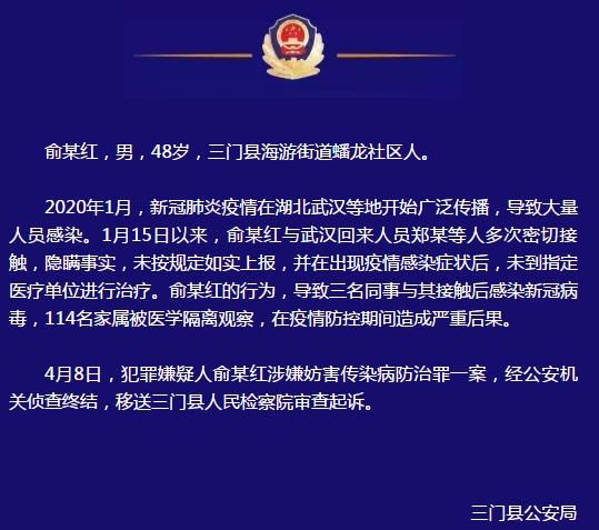 ������֢��3�˸�Ⱦ114�˸����㽭һ���ӱ���������