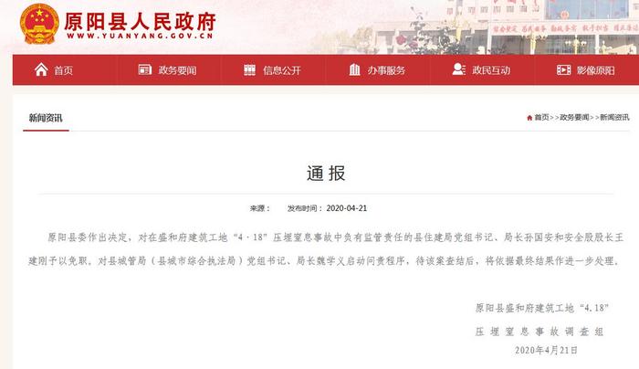 ����ԭ��4����ͯ������ѹ��������ס���־ֳ�����ְ