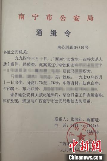 ͼΪ�����й�����1994�귢����ͨ����������й����������־ֹ�ͼ ��