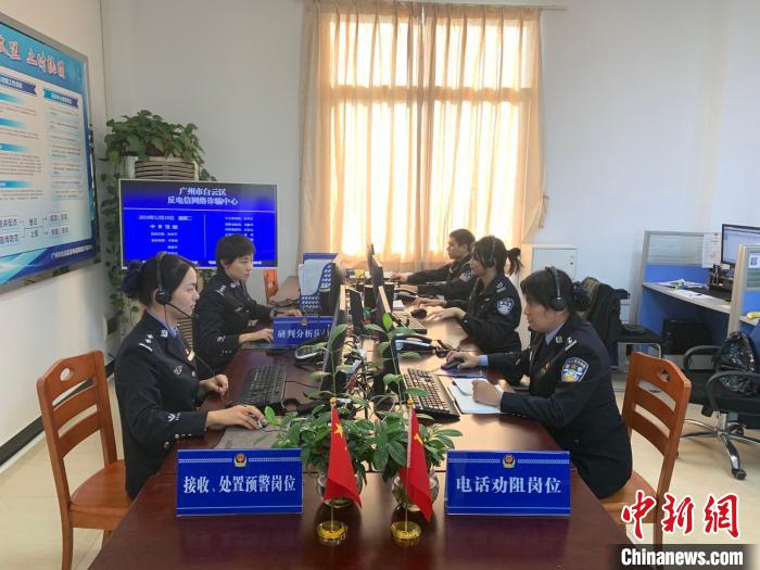 广州白云警方打击电信诈骗拦截受骗资金超百万元