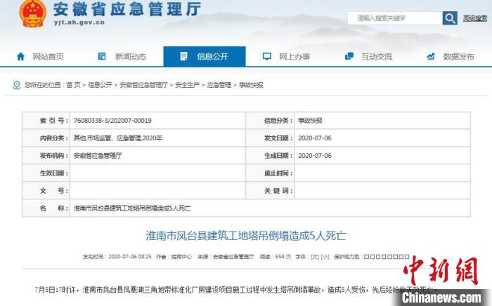 ���ջ��Ϸ�̨һ�������������������5������