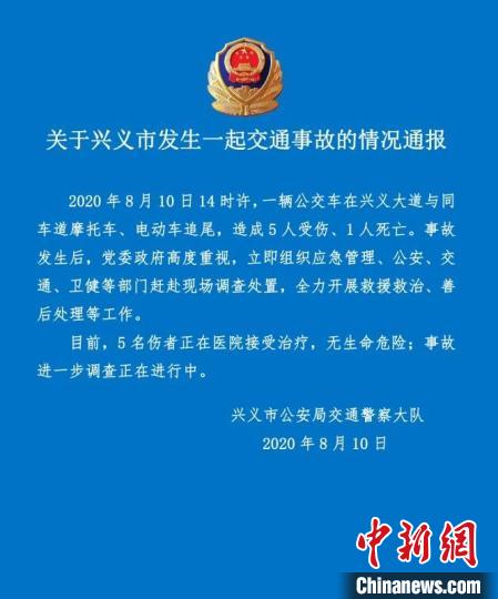 ��������ٷ�ͨ��������׷β�¹ʣ����1������5������