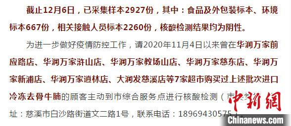 �������Խ�������ʳƷ�����㽭��Ϫ2927��������Ϊ����