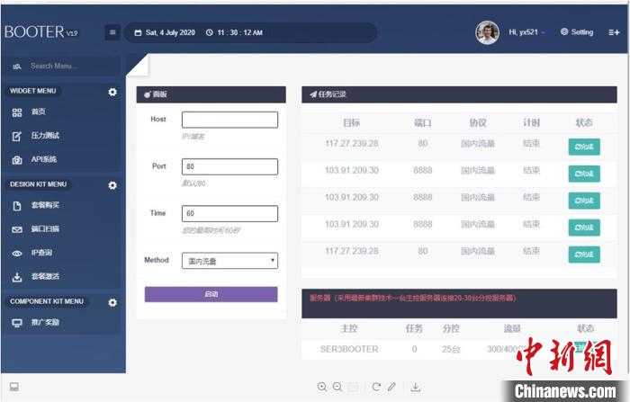 ������ͨ�����ƻ�һ���ش��ƻ��������Ϣϵͳ��