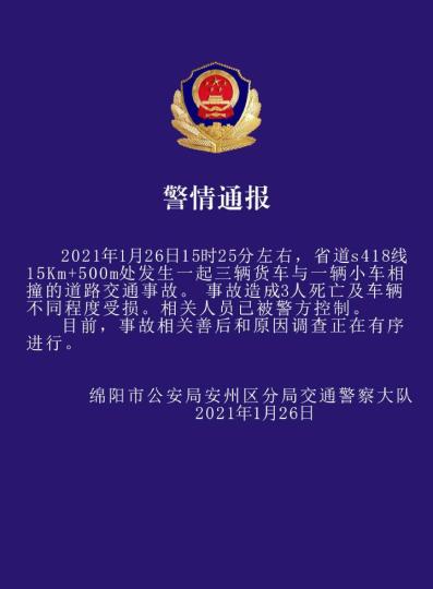 �Ĵ����ݣ�����������һ��С����ײ��3������