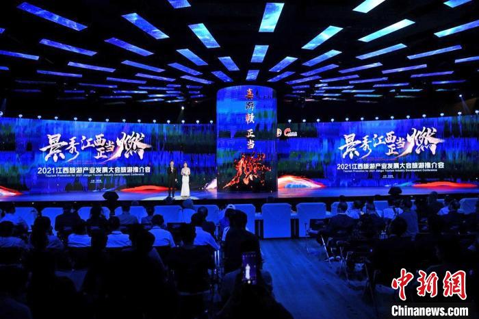 5月18日晚,2021年江西旅游推介会在“千年瓷都”景德镇举行。 曾博文 摄