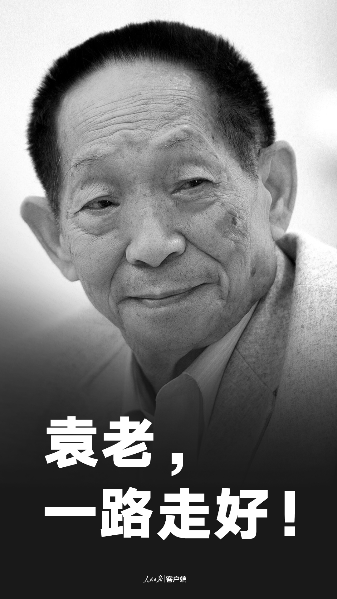 默哀！5月22日13时07分，袁隆平院士在湖南长沙逝世，享年91岁