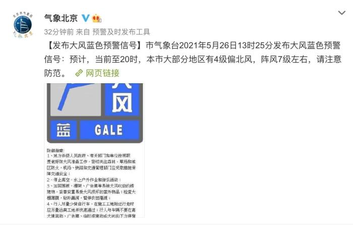 ����26�շ��������ɫԤ���������󱱾�΢����ͼ ��