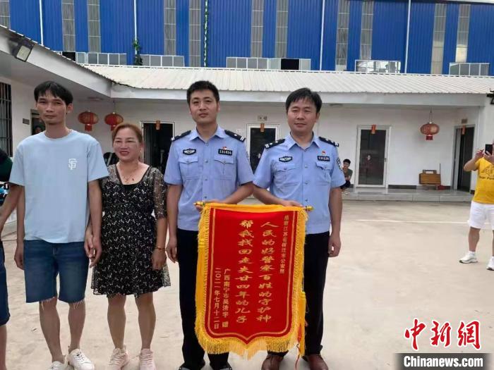 男子被拐24年江苏广西两地警方助力团圆