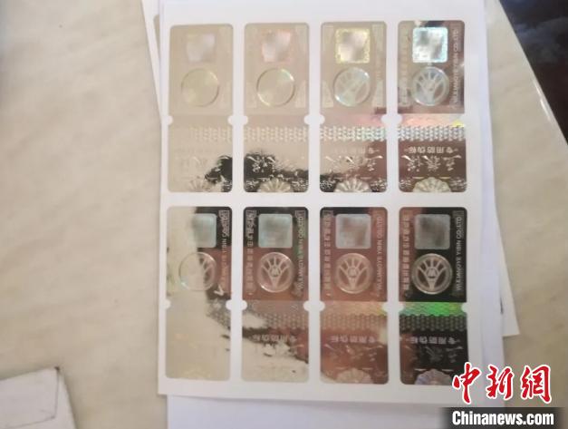 查获的假冒高端品牌白酒防伪标识 鲍盛旭 摄