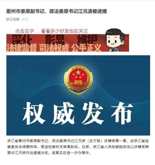 �㽭������ίԭ����ǽ�Ѵ��������2017��������