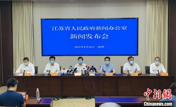 8月16日,江苏在扬州举行第二场江苏省新冠肺炎疫情防控新闻发布会。 崔佳明 摄