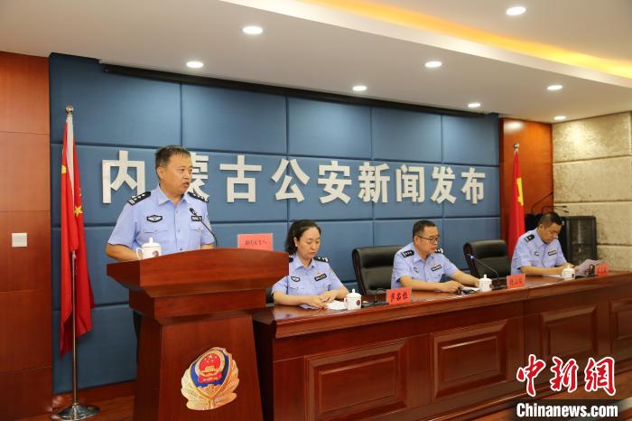 内蒙古公安机关开展“团圆”行动助被拐儿童与家人团圆