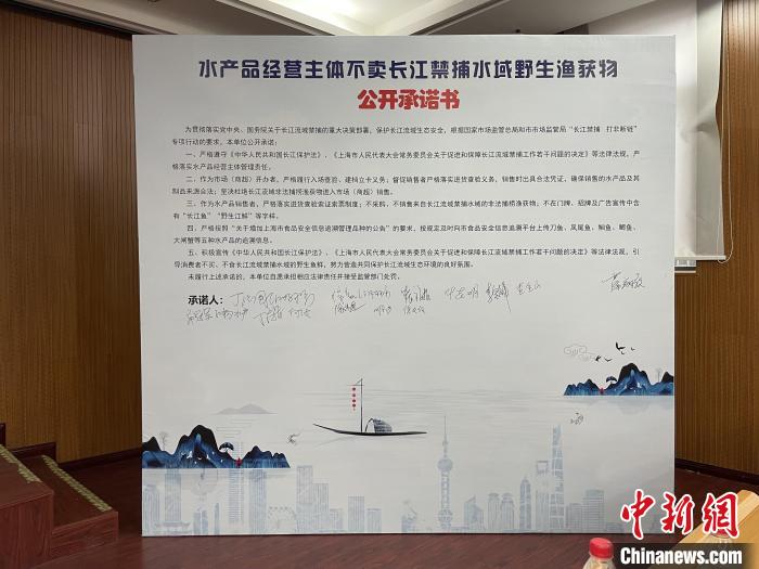 全面落实长江“十年禁渔”上海开展长江禁渔行业自律倡议活动
