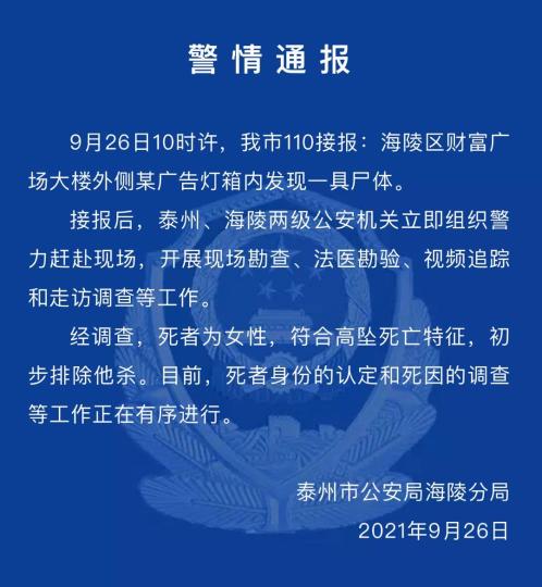 ����̩��һ�̳��������ڷ���Ůʬ�����������ų���ɱ