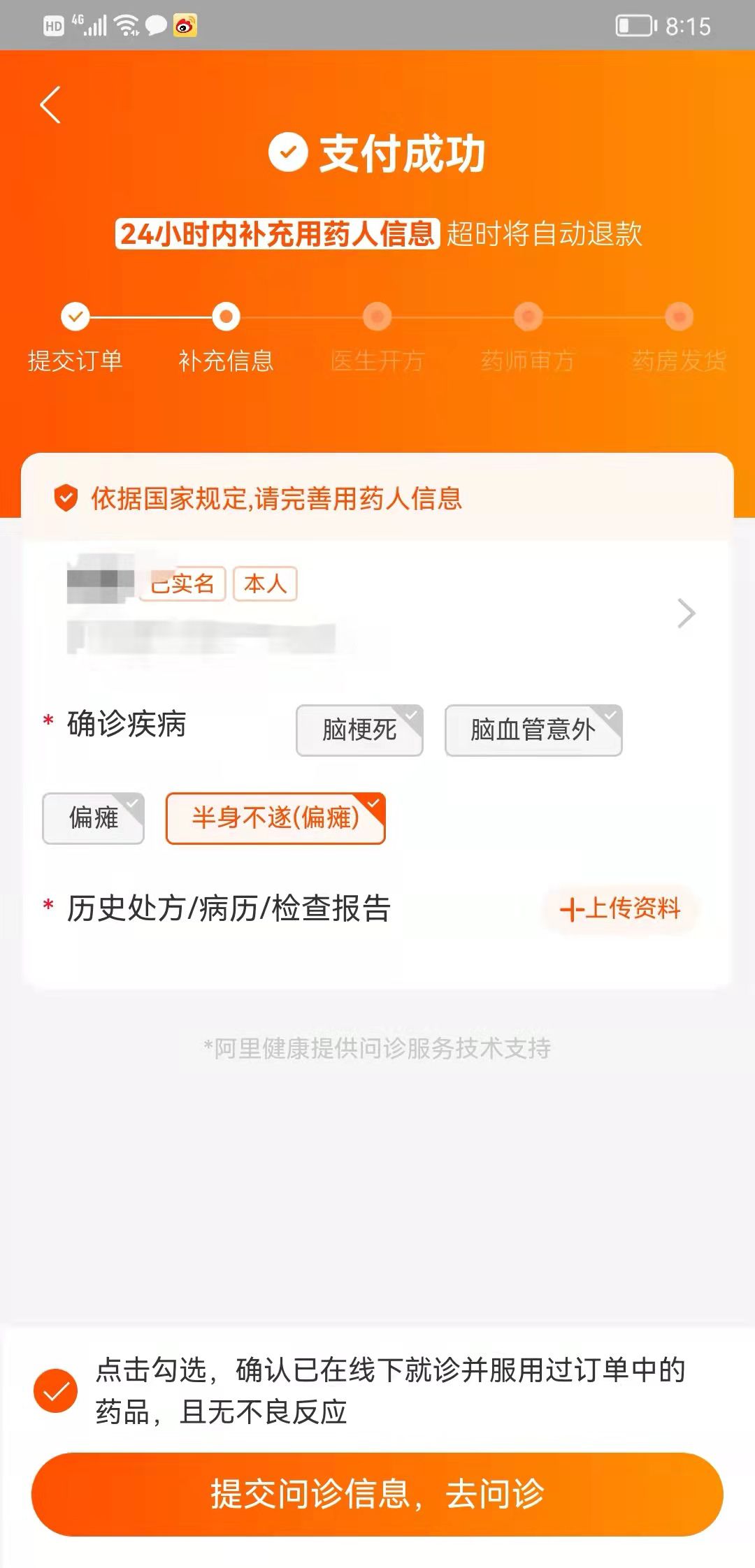 点击进入下一页