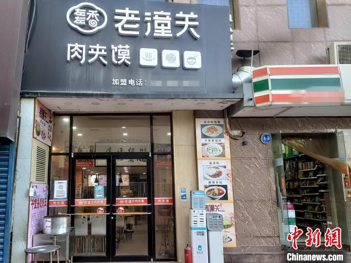 图为西安街头某“潼关肉夹馍”小吃店。 高铖 摄