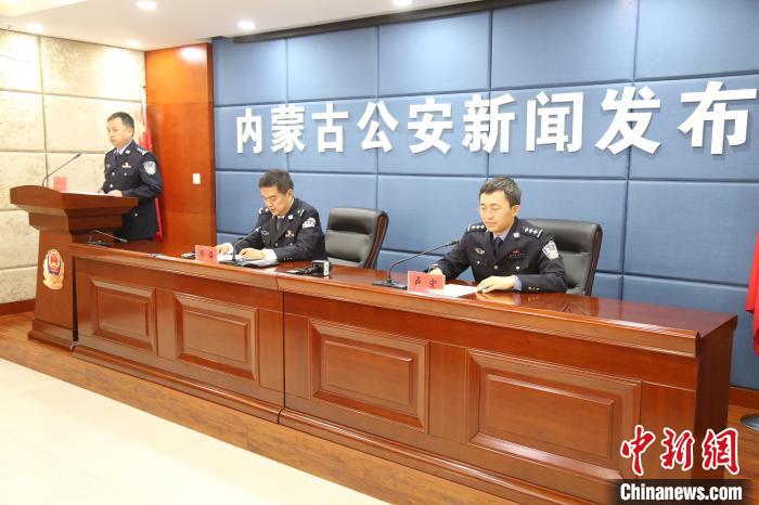 内蒙古推进“净网2021”专项行动查明电信网络诈骗涉案资金超31亿