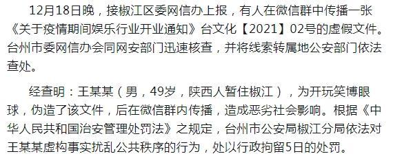 �㽭̨�ݲ鴦һ��α�����߹��İ����������ѱ��о�