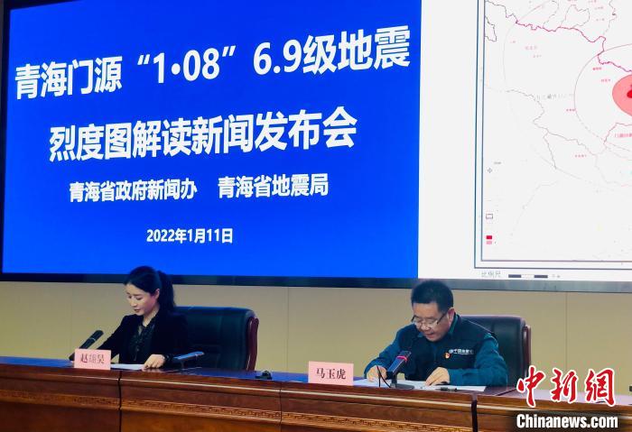 青海门源“1.08”6.9级地震:涉及青甘两省最高烈度为9度