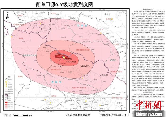 甘肃:青海门源6.9级地震涉烈度6度以上面积近万平方公里
