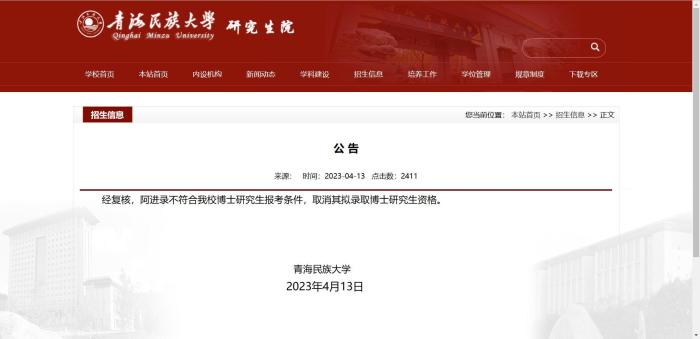 �ຣ����Ӧ��ί����Ǳ�����У�о����¼���ȡ����¼ȡ�ʸ�