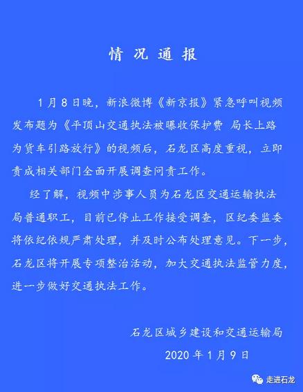 图片来源:河南省平顶山市石龙区区委宣传部微信号